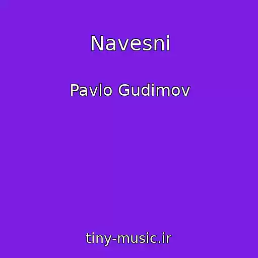 کاور آهنگ Navesnі از Pavlo Gudіmov