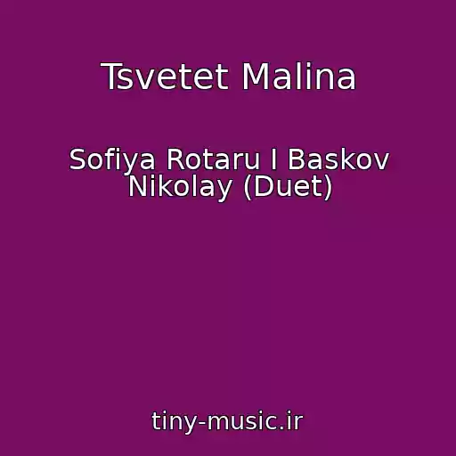 کاور آهنگ Tsvetet Malina از Sofiya Rotaru I Baskov Nikolay (Duet)
