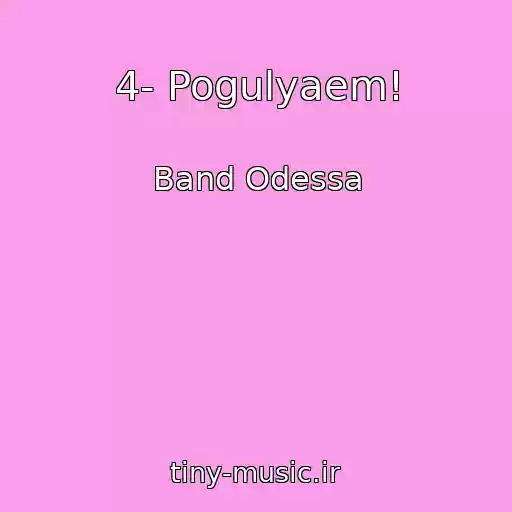 کاور آهنگ 4- Pogulyaem! از Band Odessa