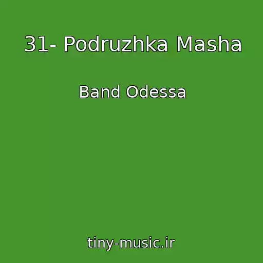کاور آهنگ 31- Podruzhka Masha از Band Odessa