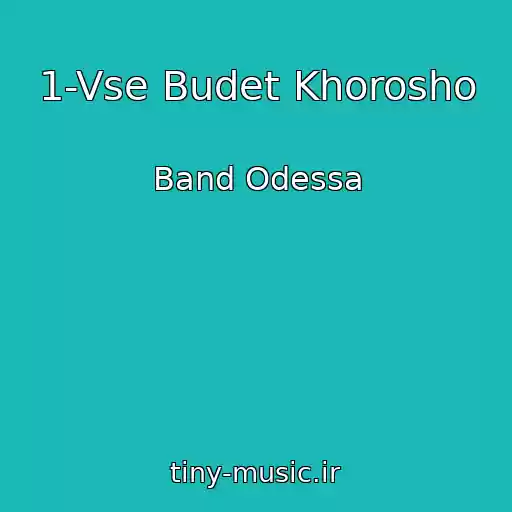 کاور آهنگ 1-Vse Budet Khorosho از Band Odessa