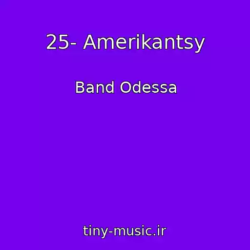 کاور آهنگ 25- Amerikantsy از Band Odessa