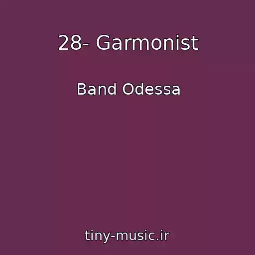 کاور آهنگ 28- Garmonist از Band Odessa
