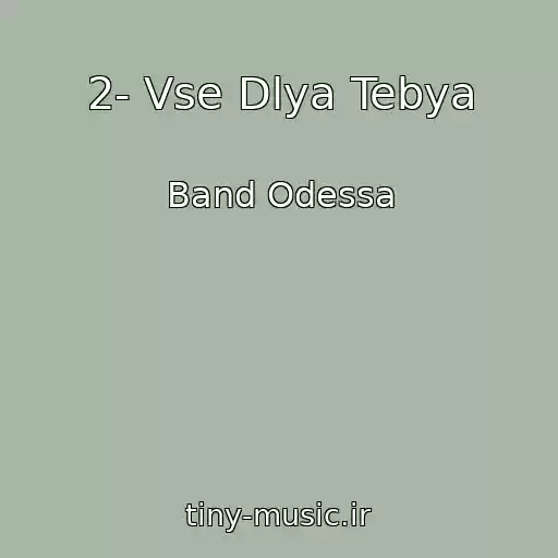 کاور آهنگ 2- Vse Dlya Tebya از Band Odessa