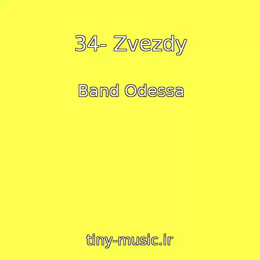 کاور آهنگ 34- Zvezdy از Band Odessa