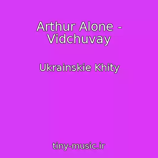 کاور آهنگ Arthur Alone - Vіdchuvay از Ukrainskie Khity