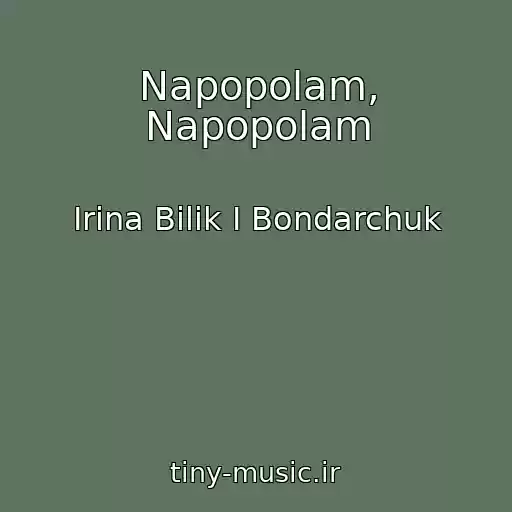 کاور آهنگ Napopolam, Napopolam از Іrina Bіlik I Bondarchuk