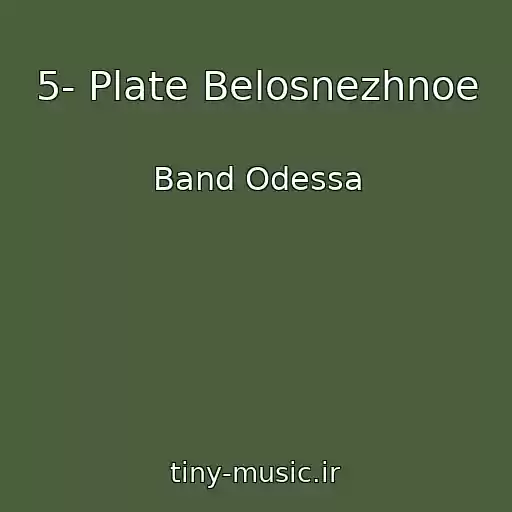کاور آهنگ 5- Plate Belosnezhnoe از Band Odessa