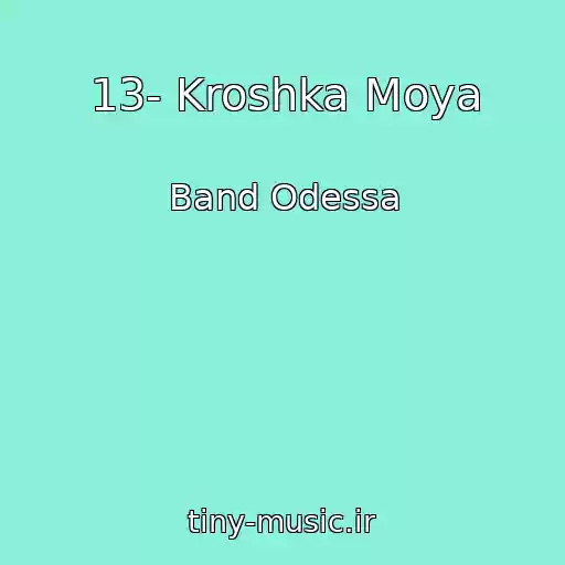 کاور آهنگ 13- Kroshka Moya از Band Odessa