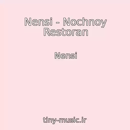 کاور آهنگ Nensi - Nochnoy Restoran از Nensi