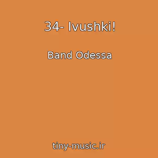 کاور آهنگ 34- Ivushki! از Band Odessa