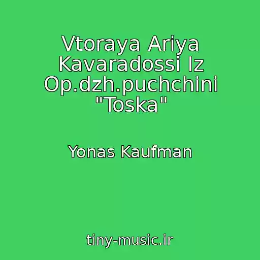 کاور آهنگ Vtoraya Ariya Kavaradossi Iz Op.dzh.puchchini "Toska" از Yonas Kaufman