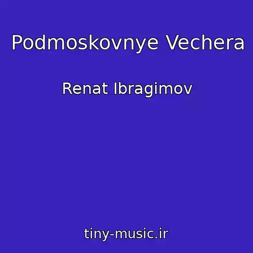 کاور آهنگ Podmoskovnye Vechera از Renat Ibragimov