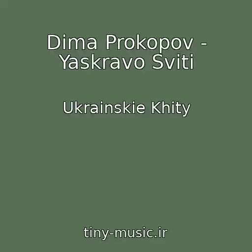 کاور آهنگ Dima Prokopov - Yaskravo Svіti از Ukrainskie Khity