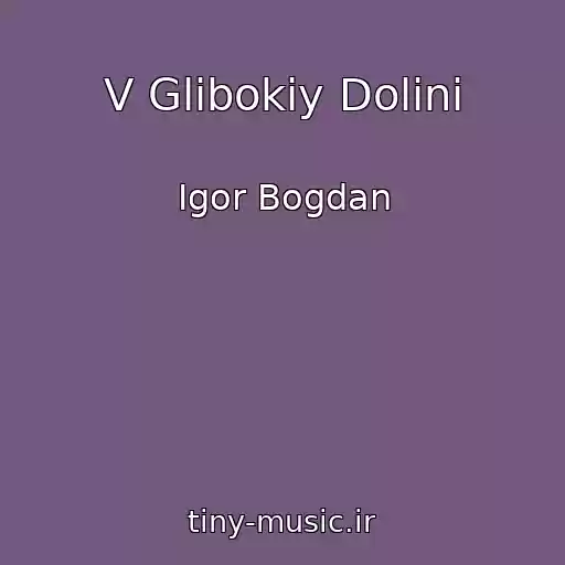کاور آهنگ V Glibokіy Dolinі از Іgor Bogdan