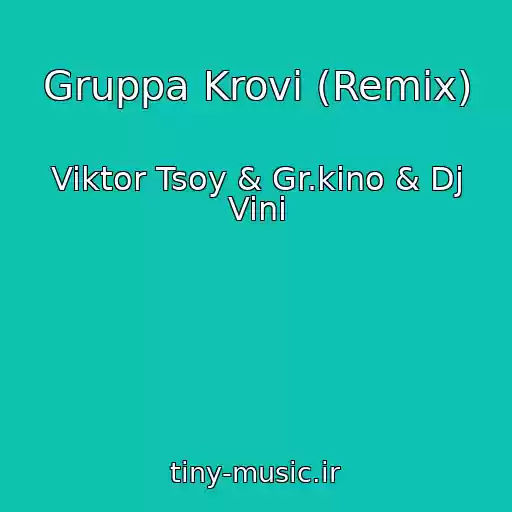 کاور آهنگ Gruppa Krovi (Remix) از Viktor Tsoy & Gr.kino & Dj Vini