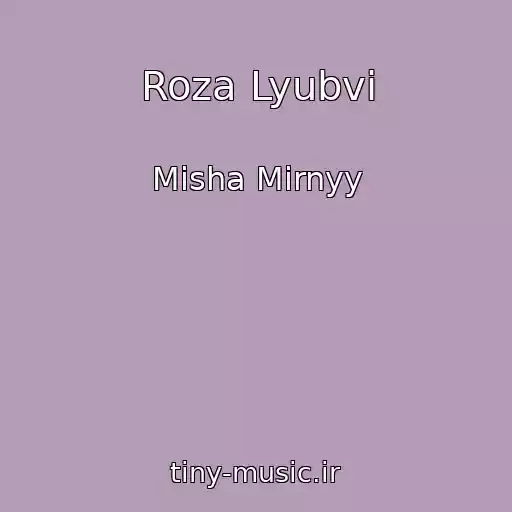 کاور آهنگ Roza Lyubvi از Misha Mirnyy
