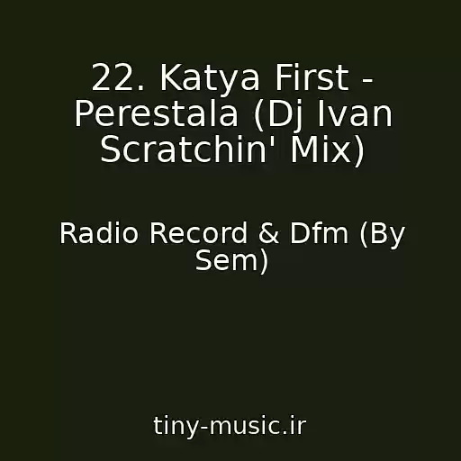 کاور آهنگ 22. Katya First - Perestala (Dj Ivan Scratchin' Mix) از Radio Record & Dfm (By Sem)