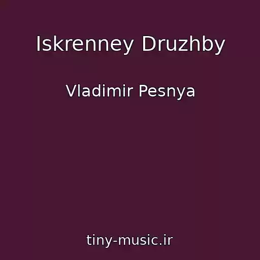 کاور آهنگ Iskrenney Druzhby از Vladimir Pesnya