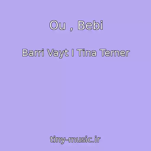 کاور آهنگ Ou , Bebi از Barri Vayt I Tina Terner