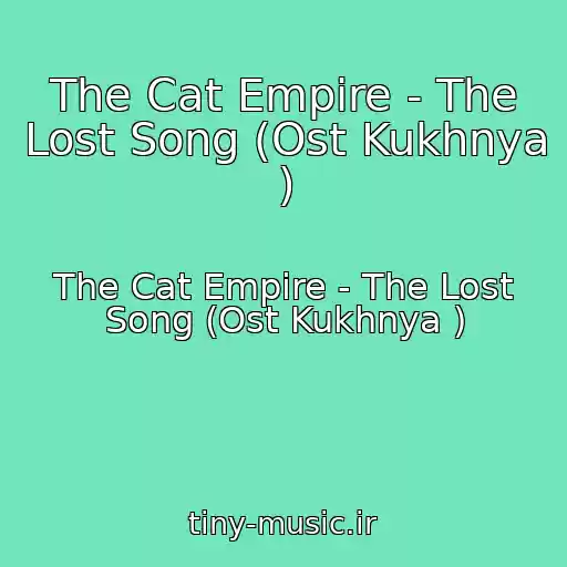 کاور آهنگ The Cat Empire - The Lost Song (Ost Kukhnya ) از The Cat Empire - The Lost Song (Ost Kukhnya )