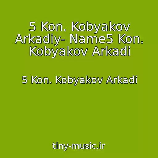 کاور آهنگ 5 Kon. Kobyakov Arkadiy- Name5 Kon. Kobyakov Arkadi از 5 Kon. Kobyakov Arkadi