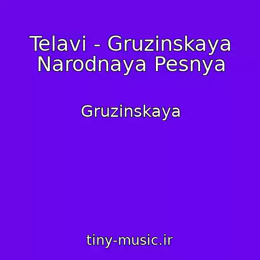 کاور آهنگ Telavi - Gruzinskaya Narodnaya Pesnya از Gruzinskaya