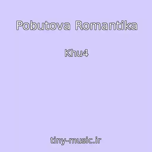 کاور آهنگ Pobutova Romantika از Khu4