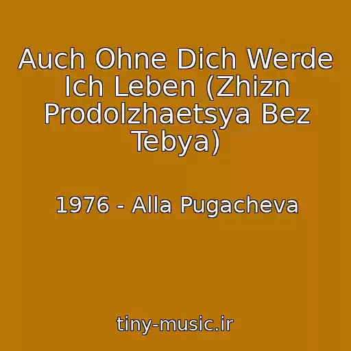 کاور آهنگ Auch Ohne Dich Werde Ich Leben (Zhizn Prodolzhaetsya Bez Tebya) از 1976 - Alla Pugacheva