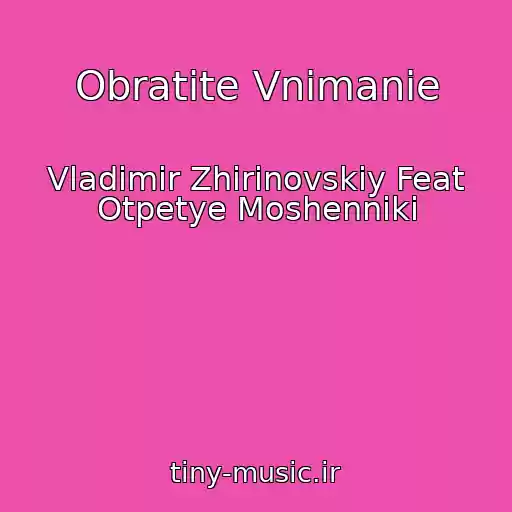 کاور آهنگ Obratite Vnimanie از Vladimir Zhirinovskiy Feat Otpetye Moshenniki