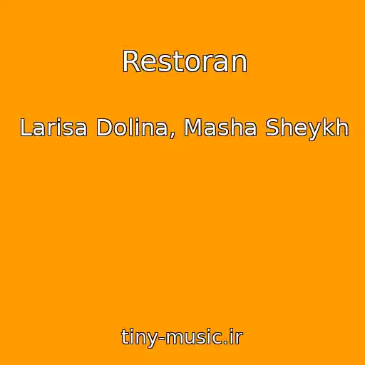 کاور آهنگ Restoran از Larisa Dolina, Masha Sheykh