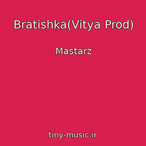 کاور آهنگ Bratіshka(Vіtya Prod) از Mastarz