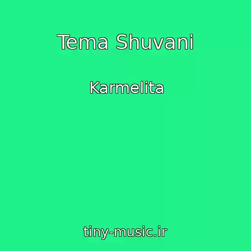 کاور آهنگ Tema Shuvani از Karmelita