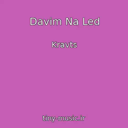 کاور آهنگ Davim Na Led از Kravts