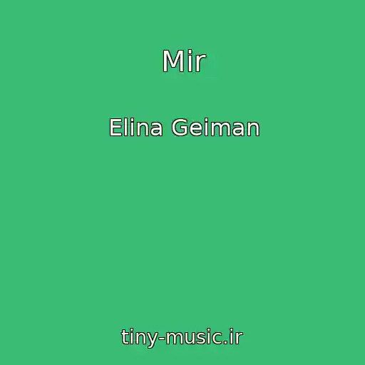 کاور آهنگ Mir از Elina Geiman