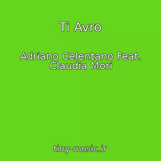 کاور آهنگ Ti Avro از Adriano Celentano Feat. Claudia Mori
