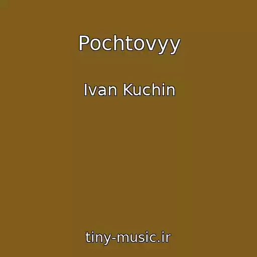 کاور آهنگ Pochtovyy از Ivan Kuchin