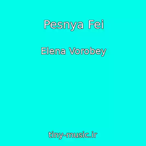 کاور آهنگ Pesnya Fei از Elena Vorobey