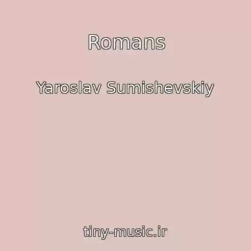 کاور آهنگ Romans از Yaroslav Sumishevskiy