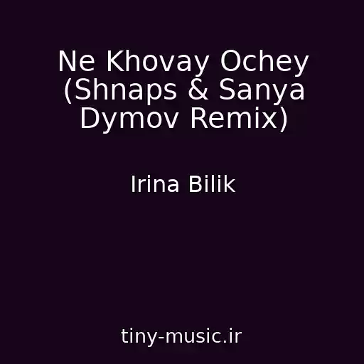 کاور آهنگ Ne Khovay Ochey (Shnaps & Sanya Dymov Remix) از Іrina Bіlik