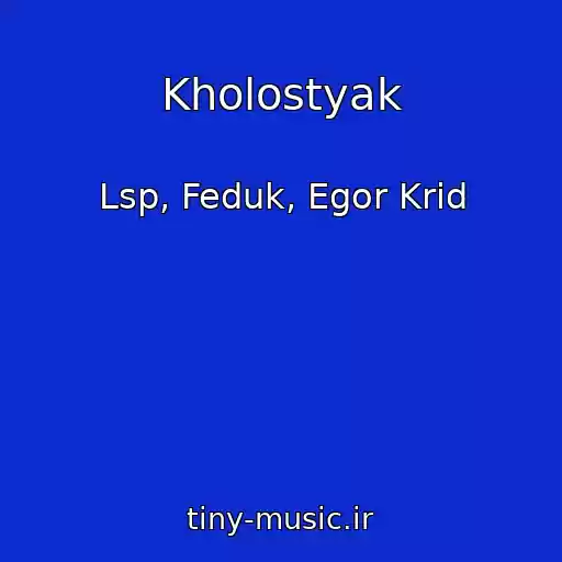 کاور آهنگ Kholostyak از Lsp, Feduk, Egor Krid