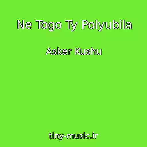 کاور آهنگ Ne Togo Ty Polyubila از Asker Kushu