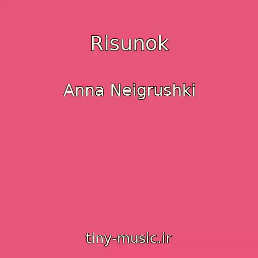 کاور آهنگ Risunok از Anna Neigrushki
