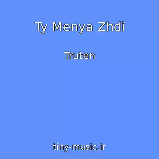 کاور آهنگ Ty Menya Zhdi از Truten