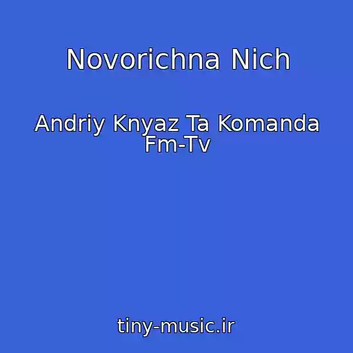 کاور آهنگ Novorіchna Nіch از Andrіy Knyaz Ta Komanda Fm-Tv
