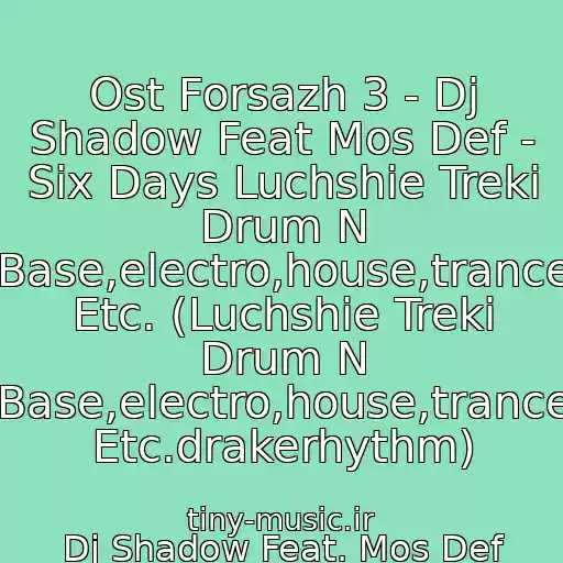 کاور آهنگ Ost Forsazh 3 - Dj Shadow Feat Mos Def - Six Days Luchshie Treki Drum N Base,electro,house,trance Etc. (Luchshie Treki Drum N Base,electro,house,trance Etc.drakerhythm) از Dj Shadow Feat. Mos Def