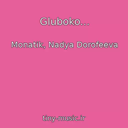 کاور آهنگ Gluboko... از Monatik, Nadya Dorofeeva
