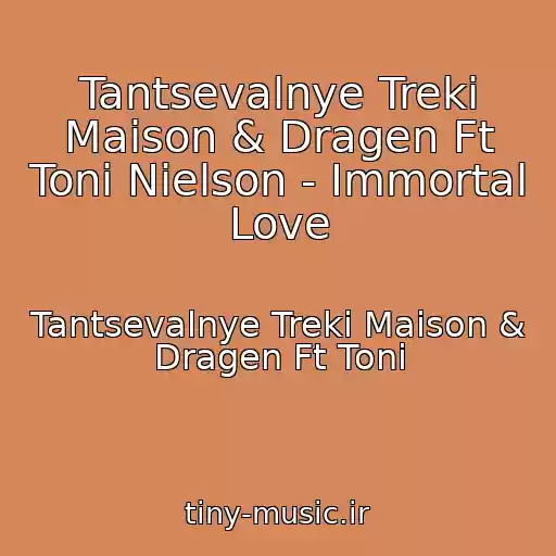 کاور آهنگ Tantsevalnye Treki Maison & Dragen Ft Toni Nielson - Immortal Love از Tantsevalnye Treki Maison & Dragen Ft Toni