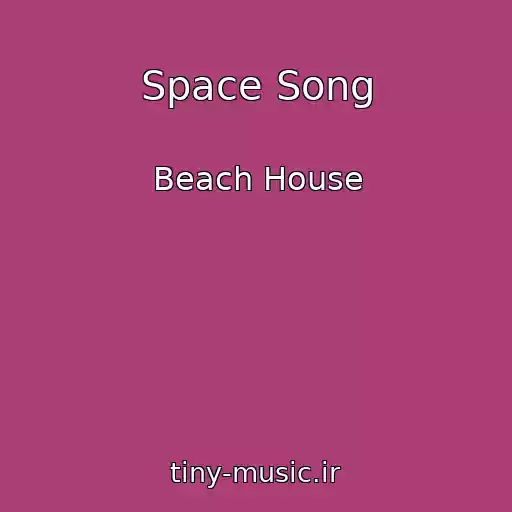 کاور آهنگ Space Song از Beach House