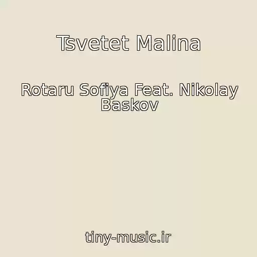 کاور آهنگ Tsvetet Malina از Rotaru Sofiya Feat. Nikolay Baskov